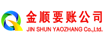 甘州追账公司
